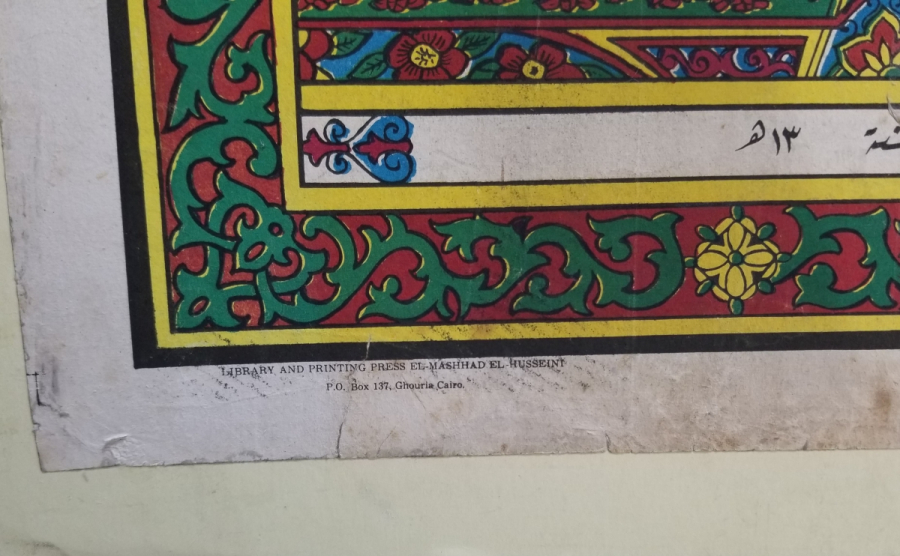 OSMANLI DÖNEMİ NADİR HAÇ VEKALETİ