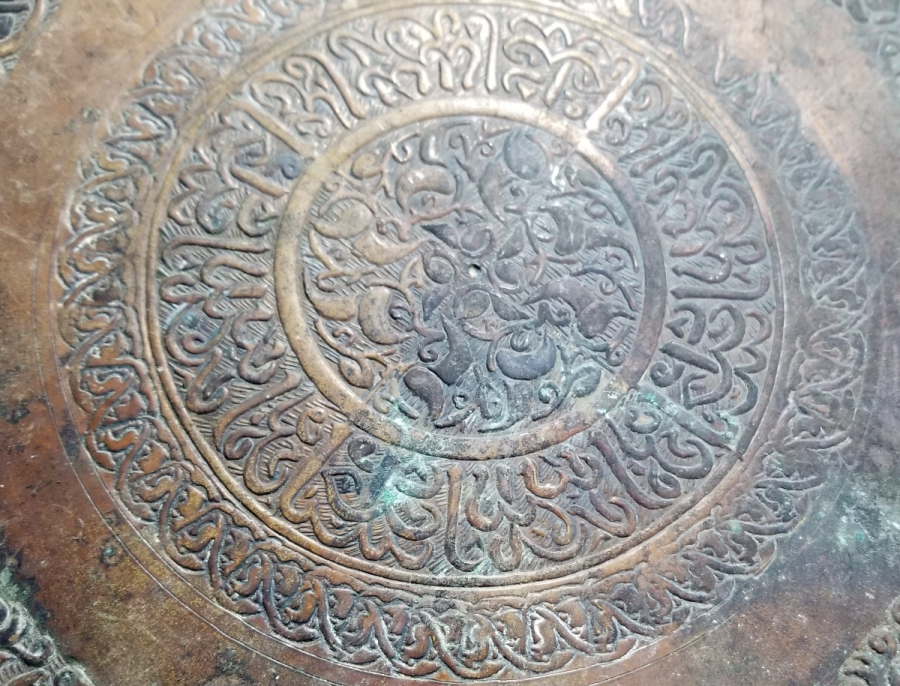 OSMANLI DÖNEMİ KABARTMA İŞÇİLİKLİ VE ÜZERİ YAZILI NADİR TİPTE BAKIR KAHVE TEPSİSİ