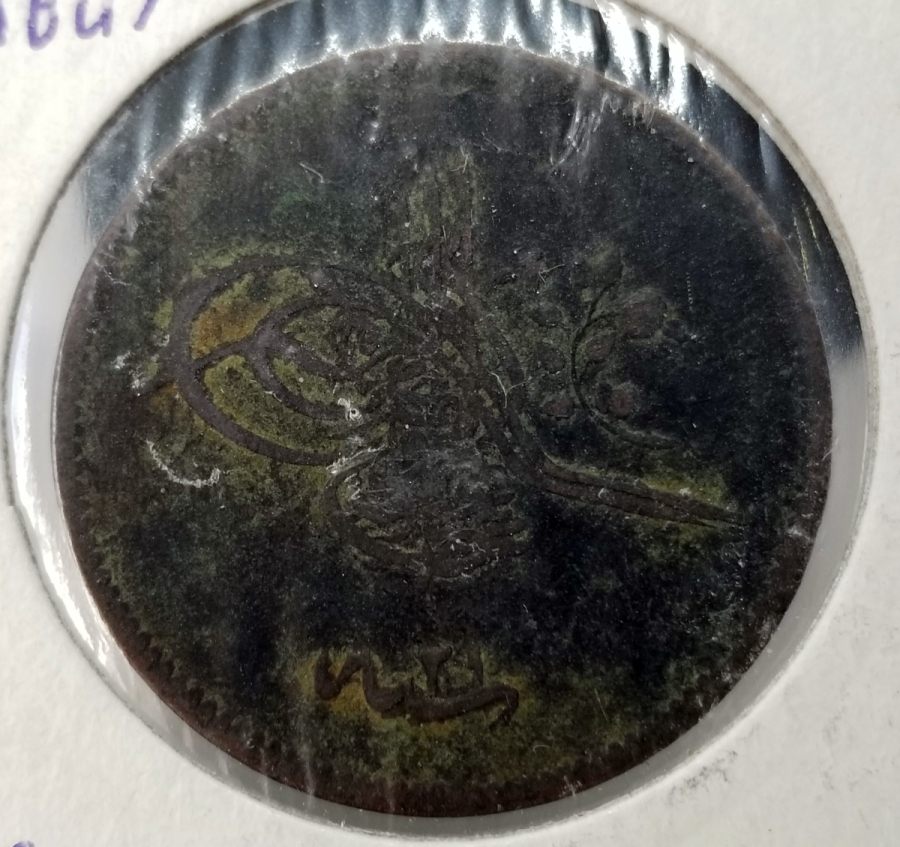 SULTAN ABDÜLMECİD DÖNEMİ NADİR 20 PARA