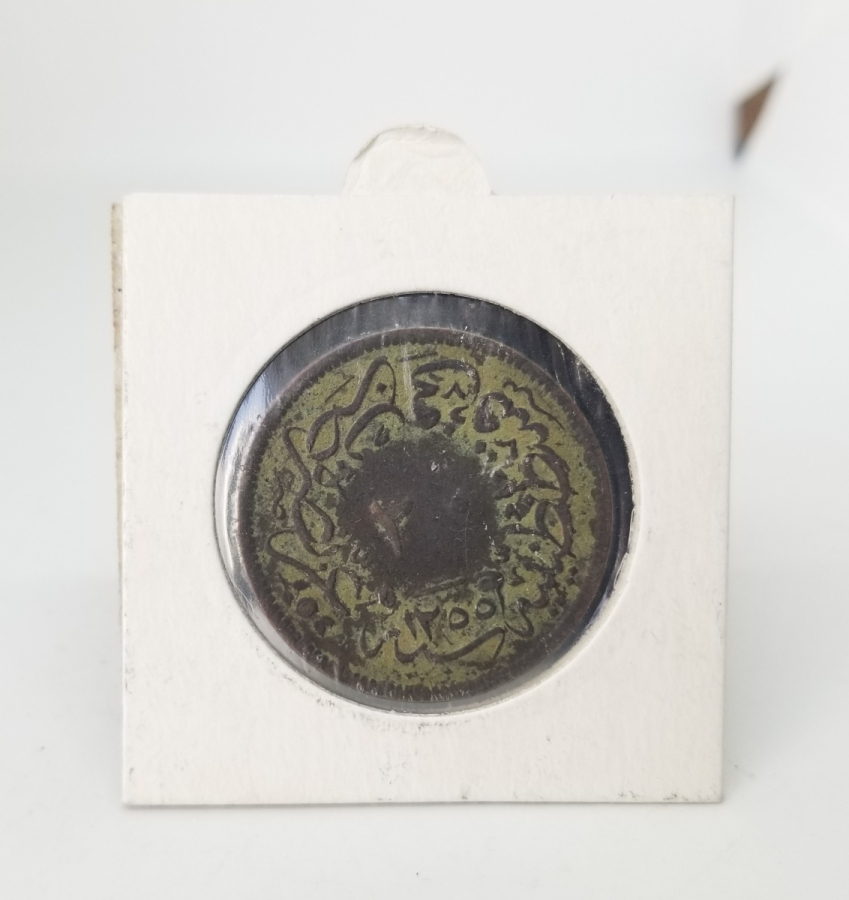 SULTAN ABDÜLMECİD DÖNEMİ NADİR 20 PARA