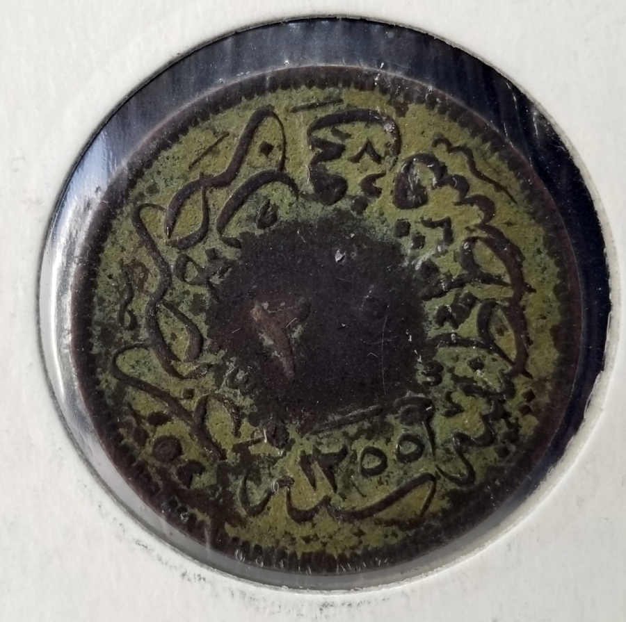 SULTAN ABDÜLMECİD DÖNEMİ NADİR 20 PARA