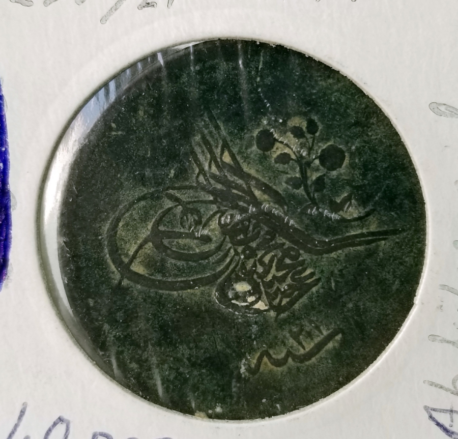 SULTAN ABDÜLMECİD DÖNEMİ NADİR 40 PARA