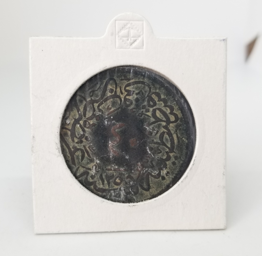 SULTAN ABDÜLMECİD DÖNEMİ NADİR 40 PARA