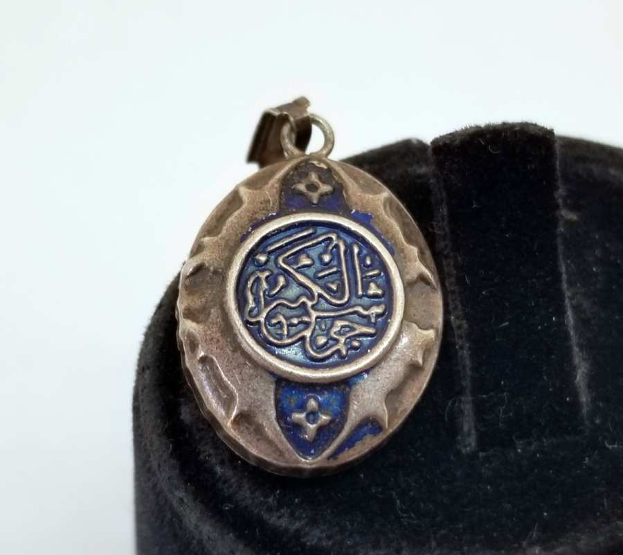 ÜZERİ MİNE İŞÇİLİKLİ İÇİNDE DUASIYLA ANTİKA GÜMÜŞ CEVŞEN