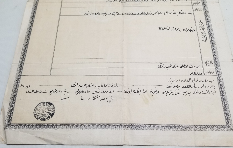 ÜZERİ OSMANLI DEVLET ARMALI NADİR TAPU - SENED-İ HAKANİ