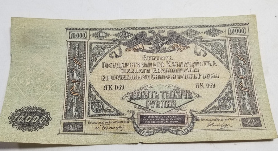 1919 TARİHLİ BÜYÜK BOY ANTİKA KAĞIT RUS PARASI