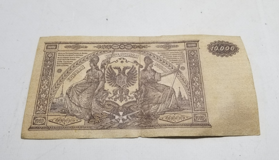 1919 TARİHLİ BÜYÜK BOY ANTİKA KAĞIT RUS PARASI