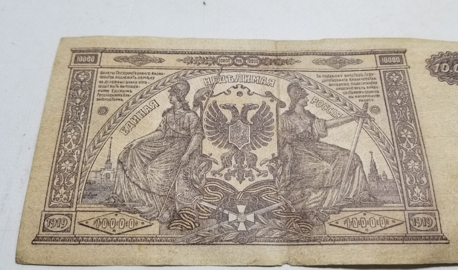 1919 TARİHLİ BÜYÜK BOY ANTİKA KAĞIT RUS PARASI
