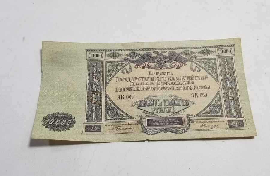 1919 TARİHLİ BÜYÜK BOY ANTİKA KAĞIT RUS PARASI