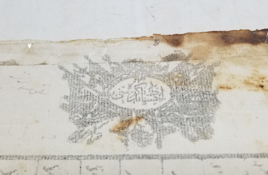 PENÇE MÜHÜRLÜ OSMANLI DÖNEMİ ASKER TEZKERESİ