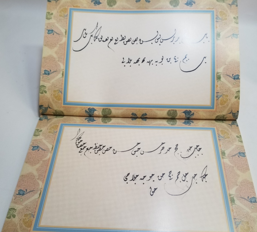 HALİM EFENDİ'NİN EL YAZMA ESERLERİNİ İÇEREN PRESTİJ DERGİ