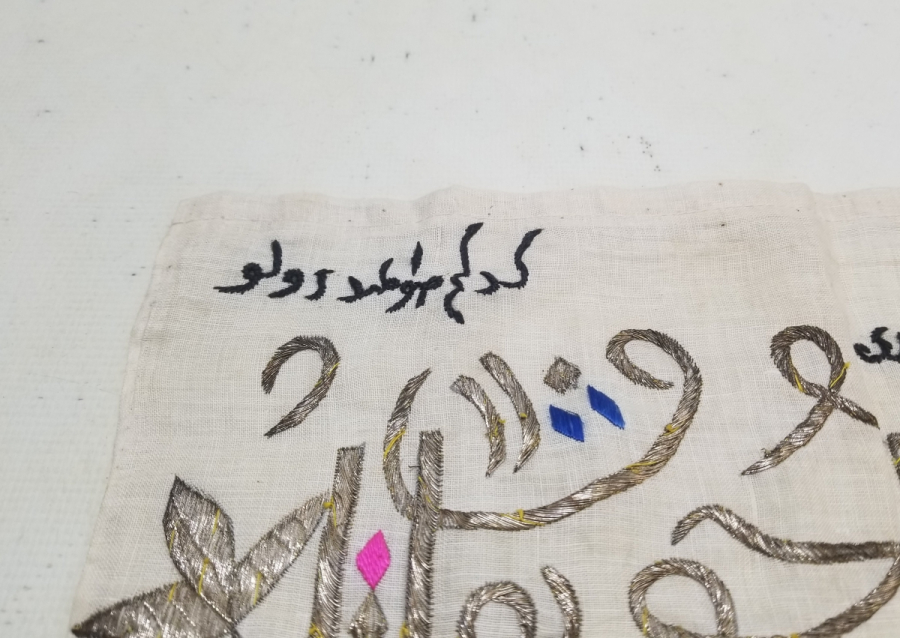 ÜZERİNDE PADİŞAHIM ÇOK YAŞA YAZILI OSMANLI DÖNEMİ NADİR KARŞILAMA PANOSU