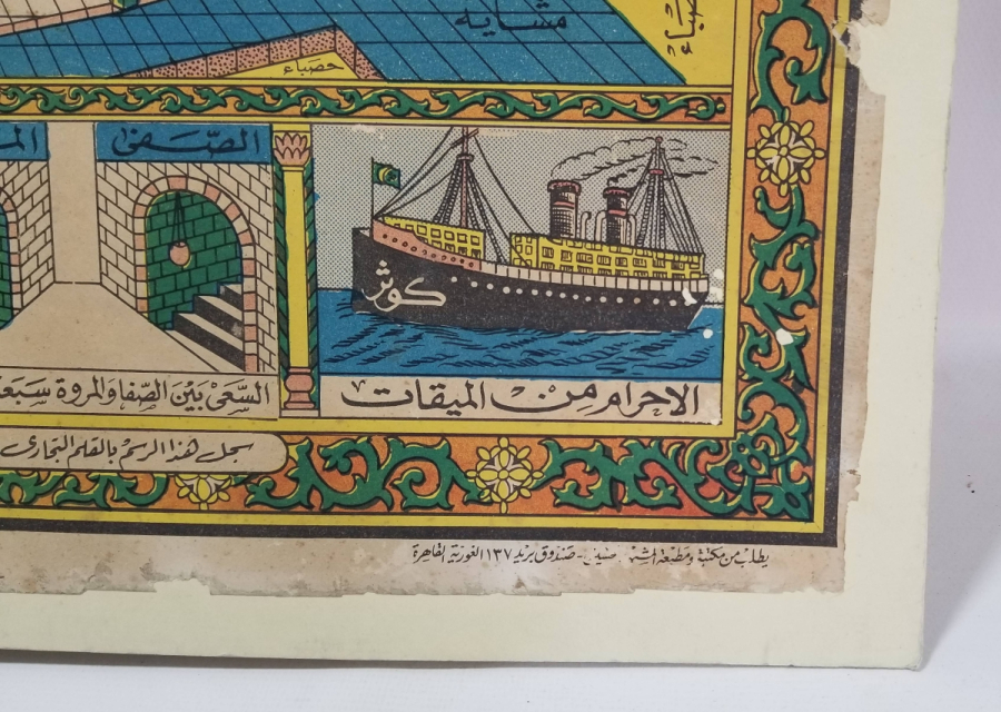 OSMANLI DÖNEMİ NADİR HAÇ VEKALETİ