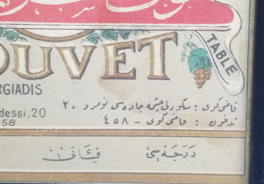 OSMANLICA KUVVET ŞARABI ETİKETİ