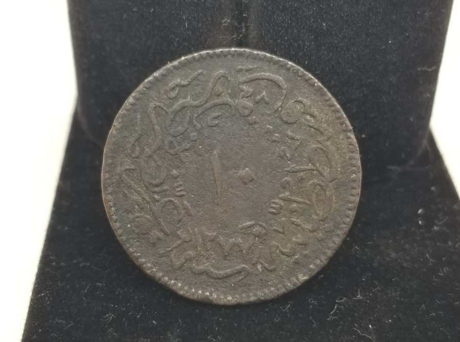 SULTAN ABDÜLAZİZ HAN DÖNEMİ BAKIR 10 PARA