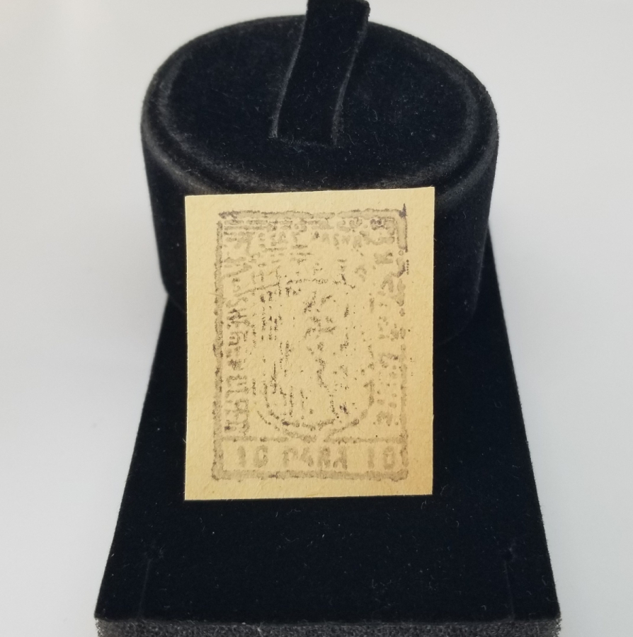 ESAT PAŞA'NIN ARNAVUTLUK DEMİR YOLLARINI YAPARKEN BASTIRDIĞI NADİR 10 PARA