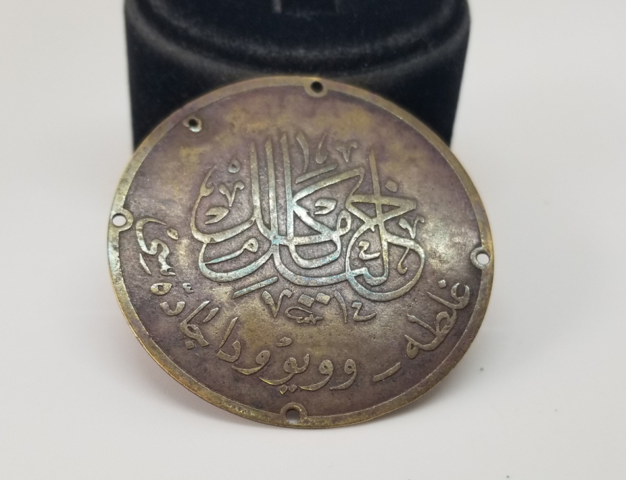 OSMANLI DÖNEMİ ÇOK NADİR KABARTMA İŞÇİLİKLİ HAMAL PLAKASI