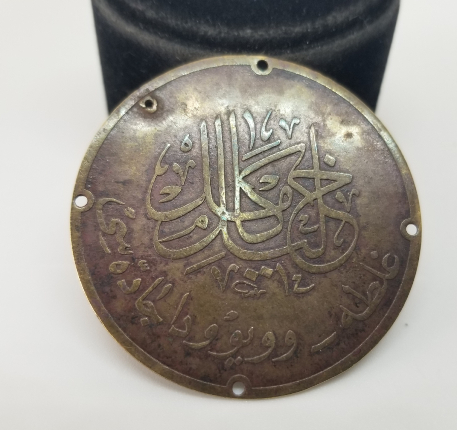 OSMANLI DÖNEMİ ÇOK NADİR KABARTMA İŞÇİLİKLİ HAMAL PLAKASI