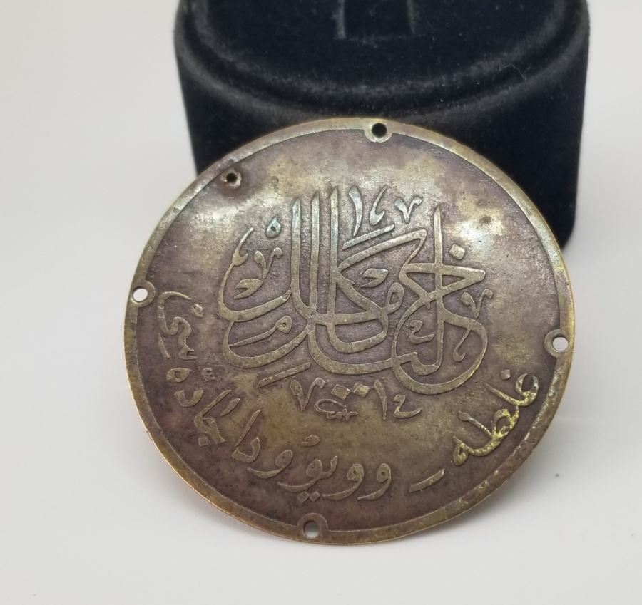 OSMANLI DÖNEMİ ÇOK NADİR KABARTMA İŞÇİLİKLİ HAMAL PLAKASI