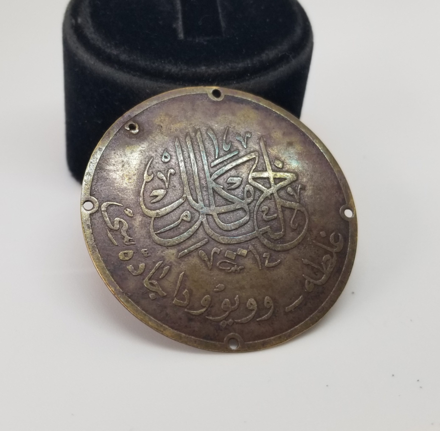 OSMANLI DÖNEMİ ÇOK NADİR KABARTMA İŞÇİLİKLİ HAMAL PLAKASI