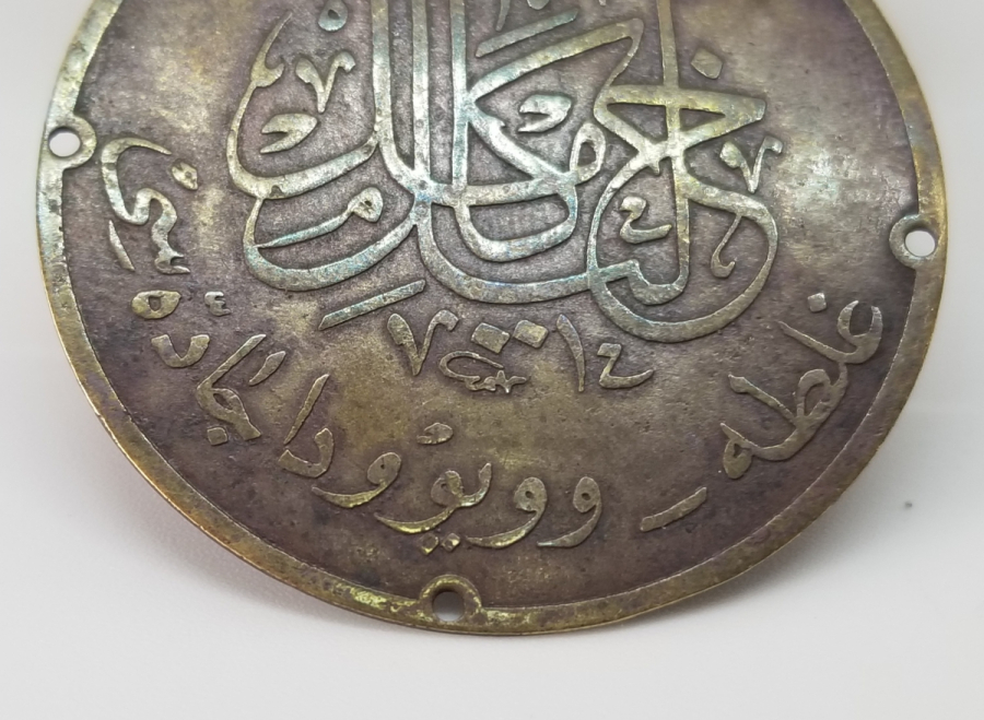 OSMANLI DÖNEMİ ÇOK NADİR KABARTMA İŞÇİLİKLİ HAMAL PLAKASI