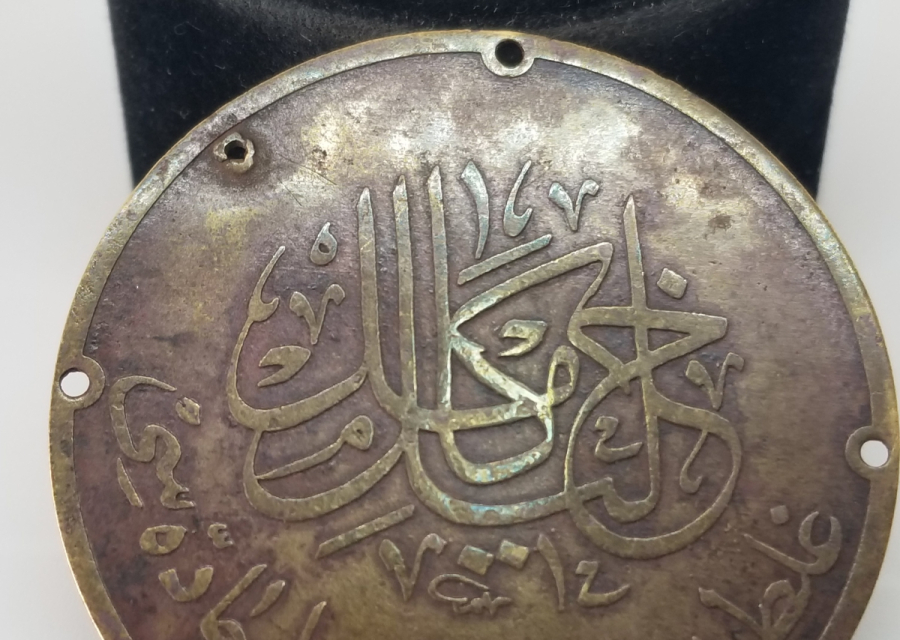 OSMANLI DÖNEMİ ÇOK NADİR KABARTMA İŞÇİLİKLİ HAMAL PLAKASI