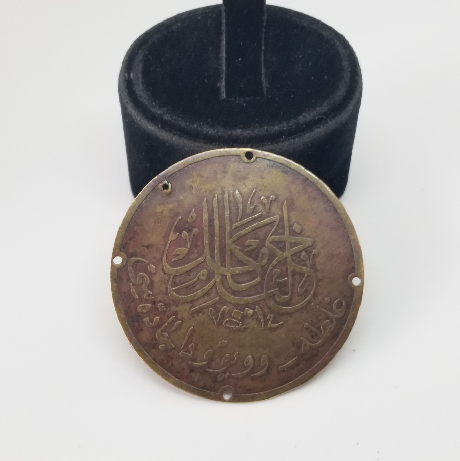 OSMANLI DÖNEMİ ÇOK NADİR KABARTMA İŞÇİLİKLİ HAMAL PLAKASI