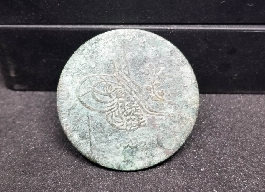 SULTAN ABDÜLMECİD DÖNEMİ BAKIR 10 PARA