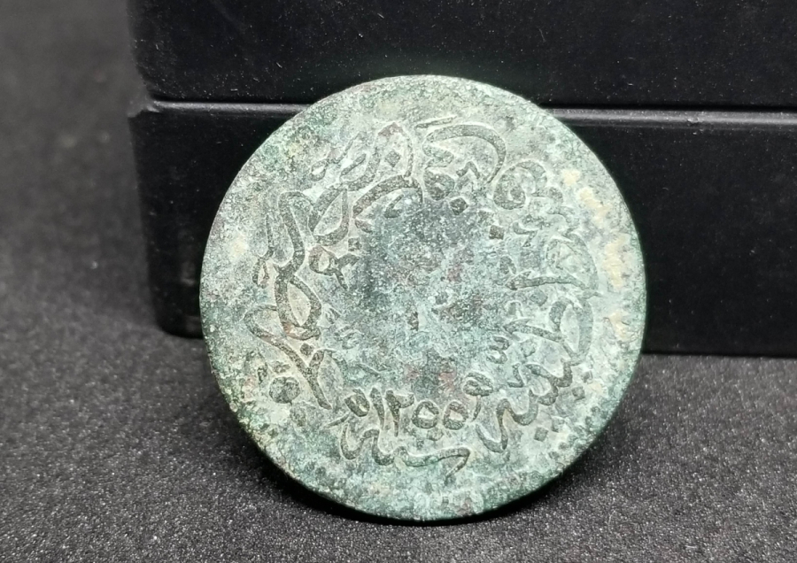 SULTAN ABDÜLMECİD DÖNEMİ BAKIR 10 PARA