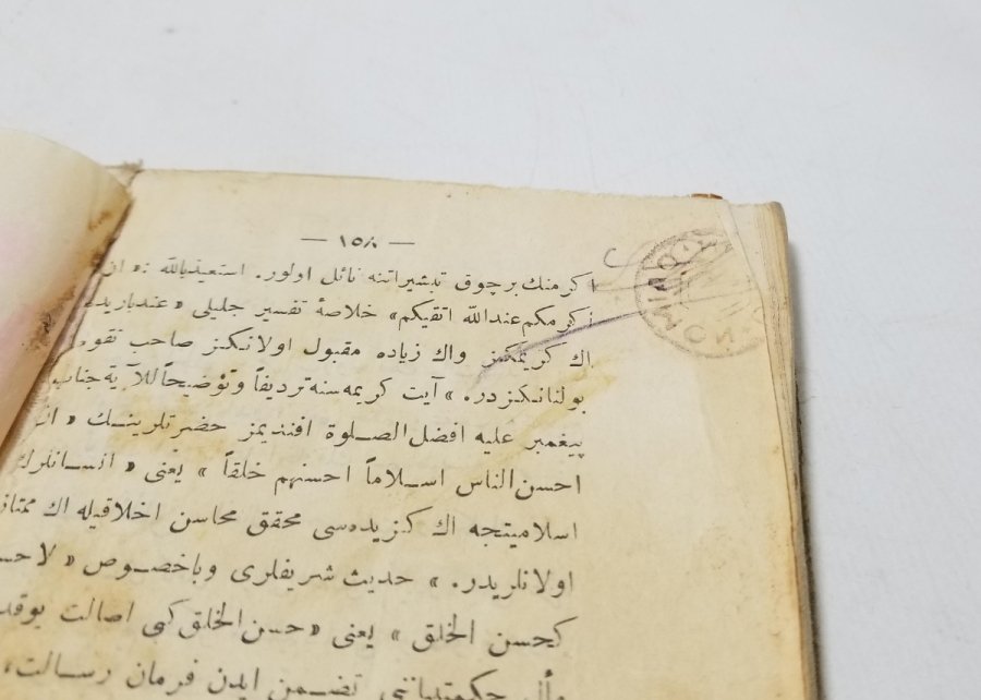 İLİM VE HİKMET KONULU OSMANLI DÖNEMİ BASKI KİTAP