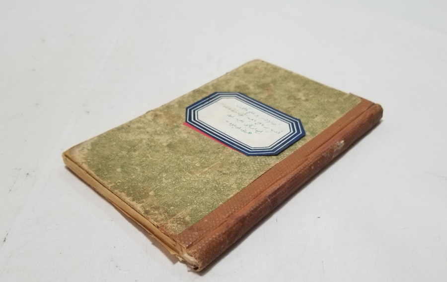 İLİM VE HİKMET KONULU OSMANLI DÖNEMİ BASKI KİTAP