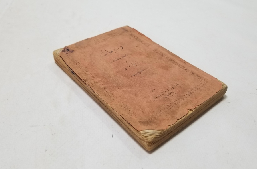 SAHİL GÜVENLİK KANUNU VE NİZAMLARI KONULU CUMHURİYET BAŞLARI NADİR HUKUK KİTABI