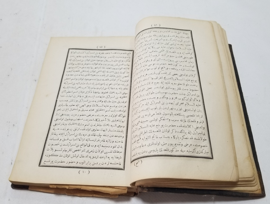 OSMANLI DÖNEMİ BASKI NADİR TARİH-İ EMBİYA