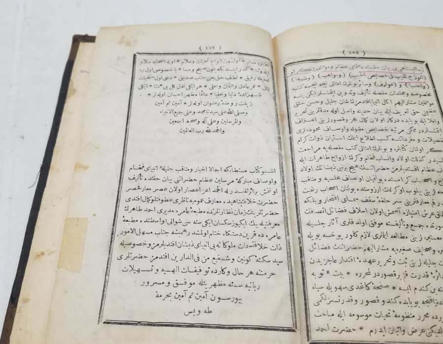 OSMANLI DÖNEMİ BASKI NADİR TARİH-İ EMBİYA