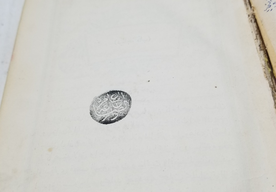 OSMANLI DÖNEMİ BASKI NADİR TARİH-İ EMBİYA