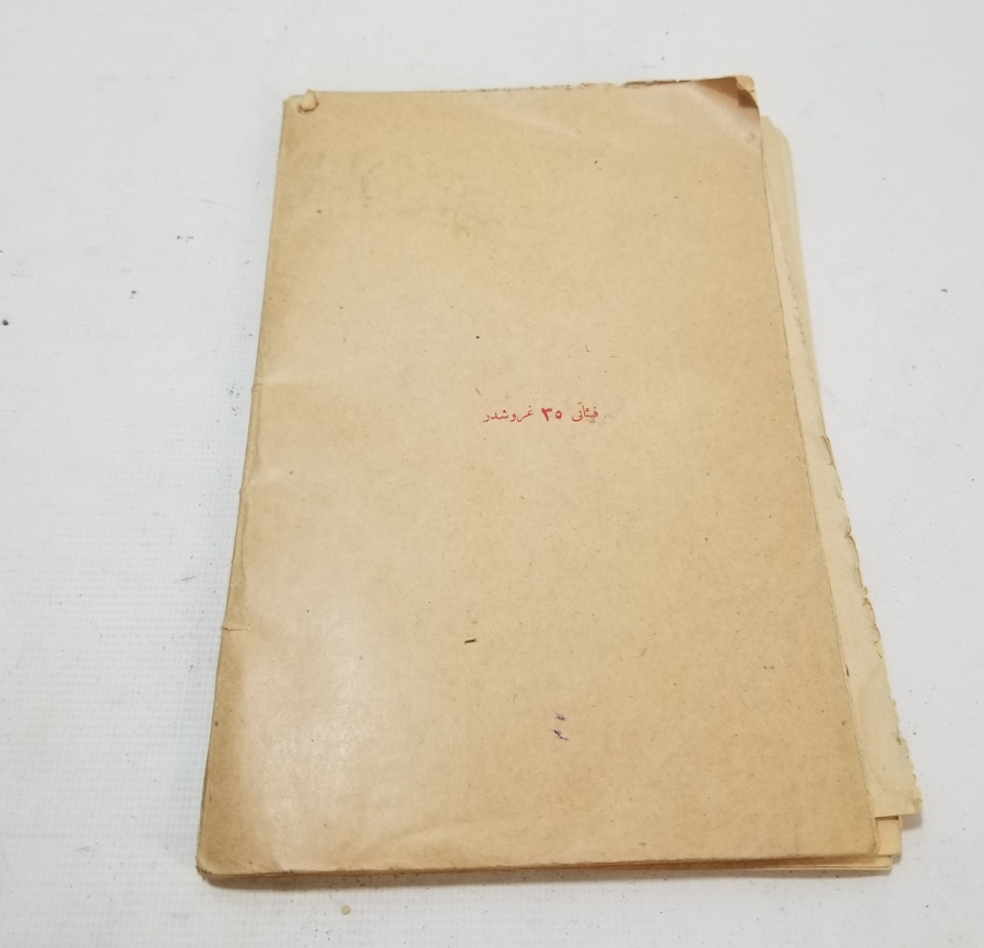 CUMHURİYET KIRAATI KONULU CUMHURİYET BAŞLARI BASKI KİTAP