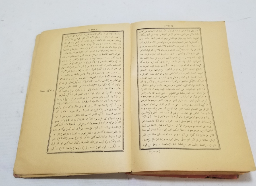 OSMANLI DÖNEMİ TEKKE İŞİ GRAMER KİTABI