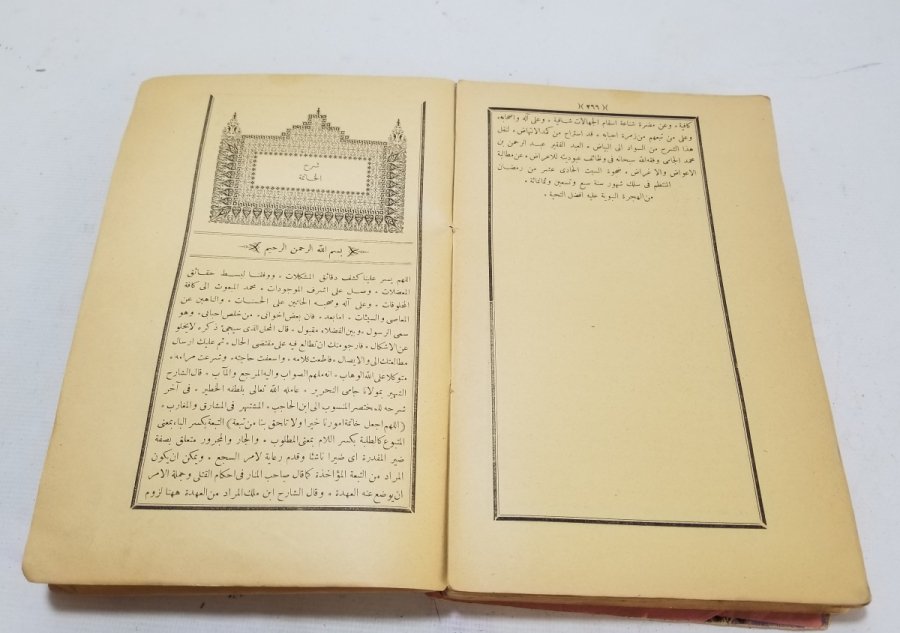 OSMANLI DÖNEMİ TEKKE İŞİ GRAMER KİTABI