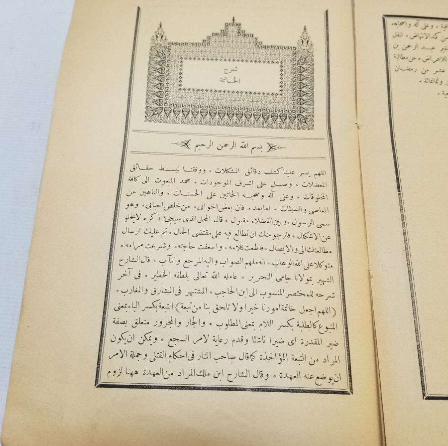 OSMANLI DÖNEMİ TEKKE İŞİ GRAMER KİTABI