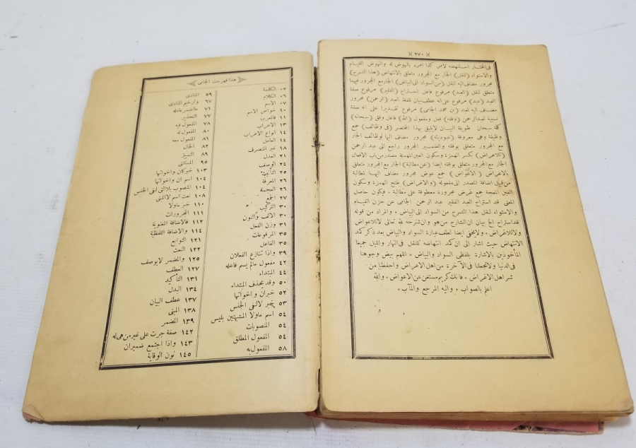 OSMANLI DÖNEMİ TEKKE İŞİ GRAMER KİTABI