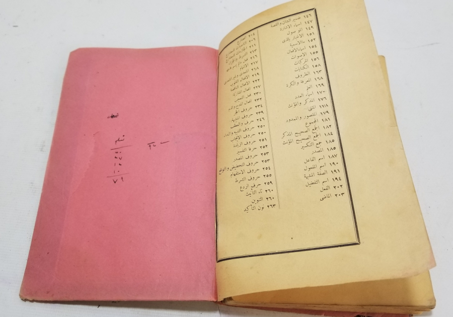 OSMANLI DÖNEMİ TEKKE İŞİ GRAMER KİTABI