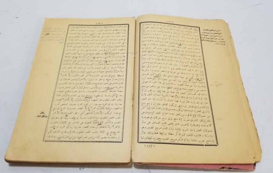 OSMANLI DÖNEMİ TEKKE İŞİ GRAMER KİTABI