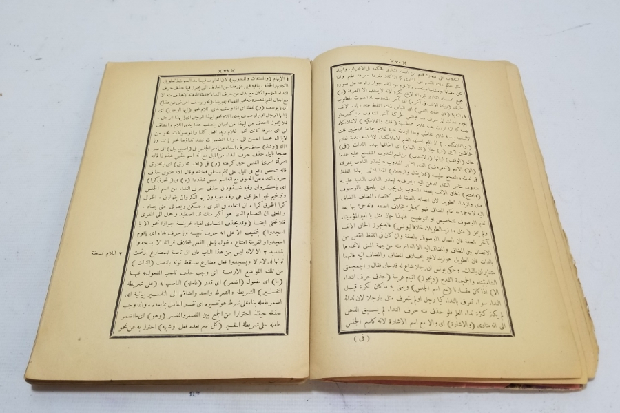 OSMANLI DÖNEMİ TEKKE İŞİ GRAMER KİTABI