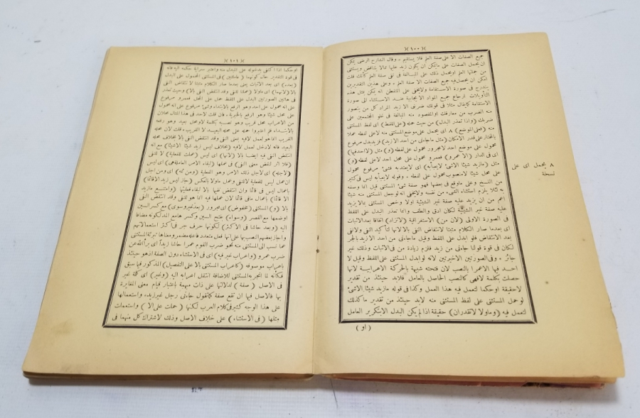 OSMANLI DÖNEMİ TEKKE İŞİ GRAMER KİTABI