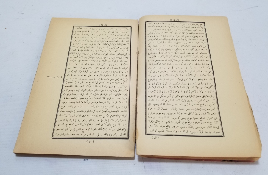 OSMANLI DÖNEMİ TEKKE İŞİ GRAMER KİTABI