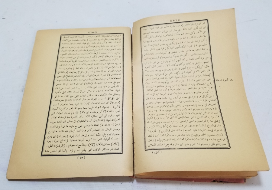 OSMANLI DÖNEMİ TEKKE İŞİ GRAMER KİTABI