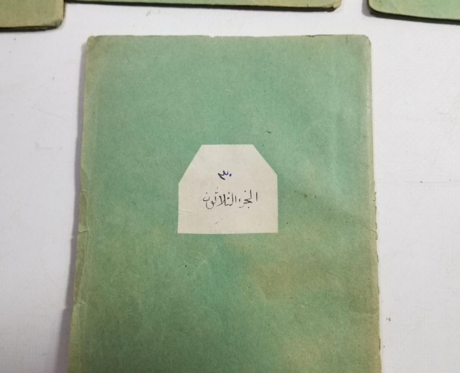 2. ABDÜLHAMİD HAN TARAFINDAN BASTIRILMIŞ ABDÜLHAMİD HAN TUĞRALI ÇOK NADİR KUR'AN-I KERİM CÜZÜ TAKIMI
