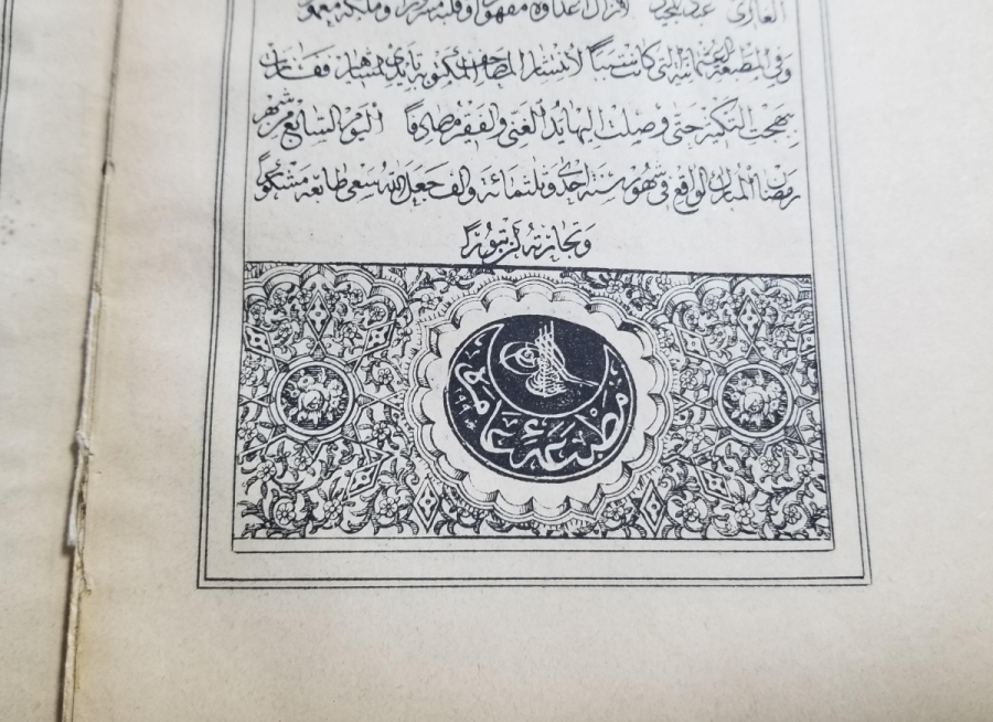 2. ABDÜLHAMİD HAN TARAFINDAN BASTIRILMIŞ ABDÜLHAMİD HAN TUĞRALI ÇOK NADİR KUR'AN-I KERİM CÜZÜ TAKIMI
