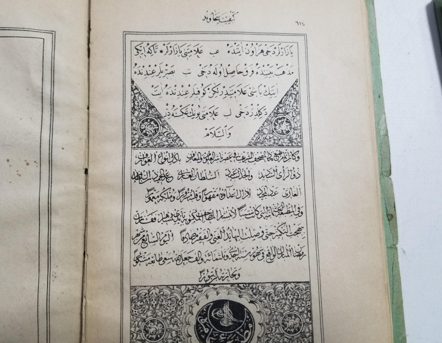 2. ABDÜLHAMİD HAN TARAFINDAN BASTIRILMIŞ ABDÜLHAMİD HAN TUĞRALI ÇOK NADİR KUR'AN-I KERİM CÜZÜ TAKIMI