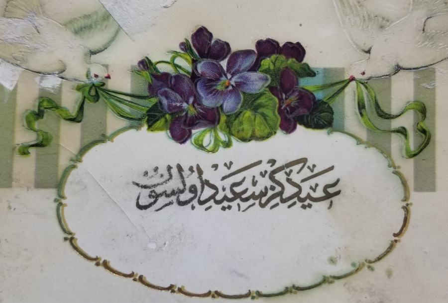 OSMANLI DÖNEMİ POSTADAN GEÇMİŞ BAYRAM KARTI